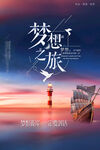 企业文化海报