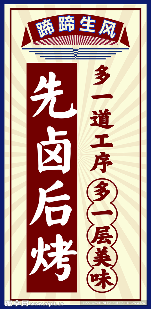 港式灯箱