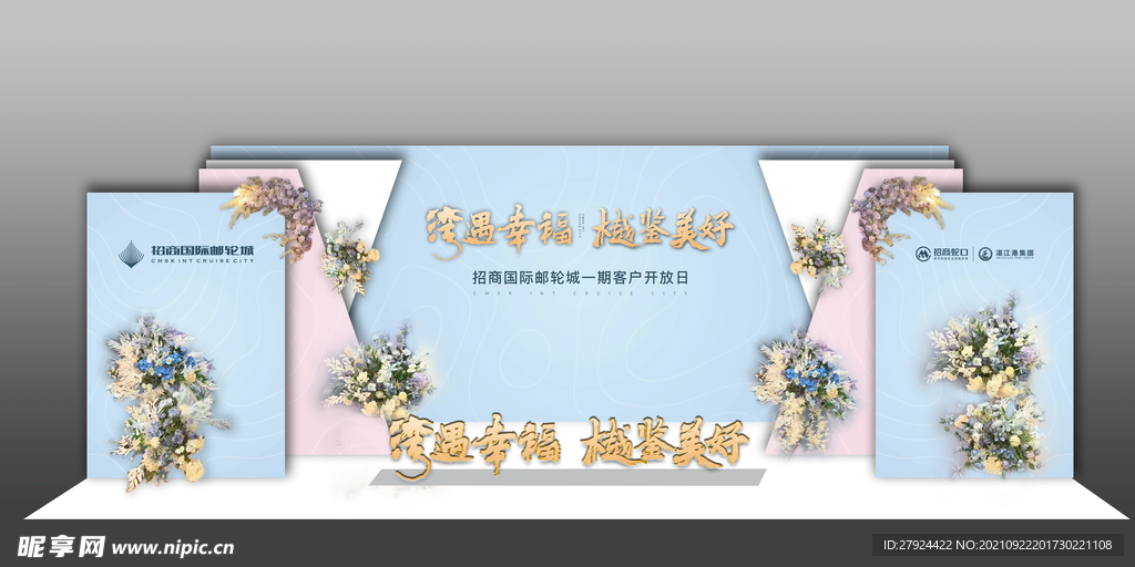 花艺效果蓝粉3直板
