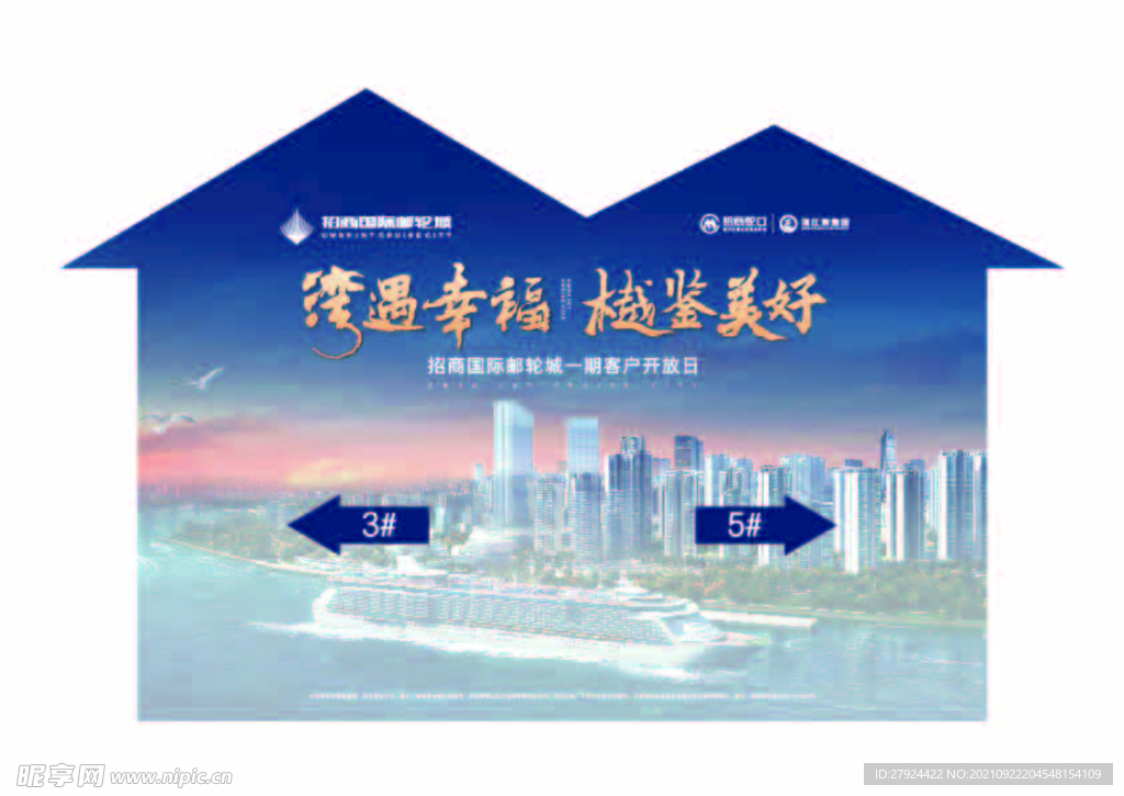 楼号指引