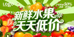 超市宣传海报