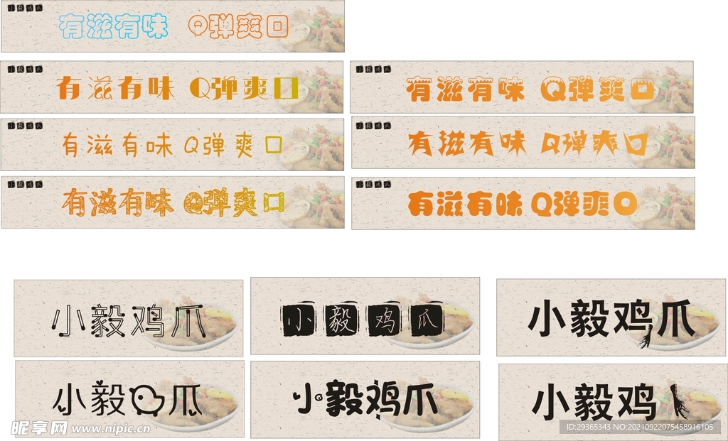 鸡爪招牌灯箱