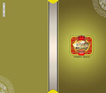 绿色画册封面  