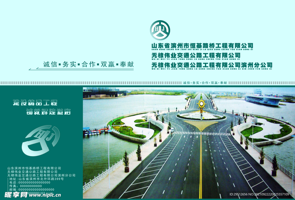 绿色画册封面