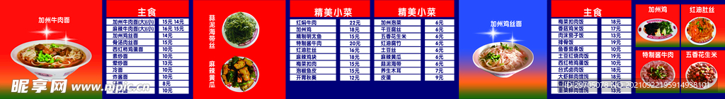 加州牛肉面价格表