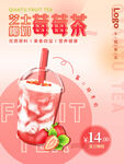 手绘芝士草莓奶茶