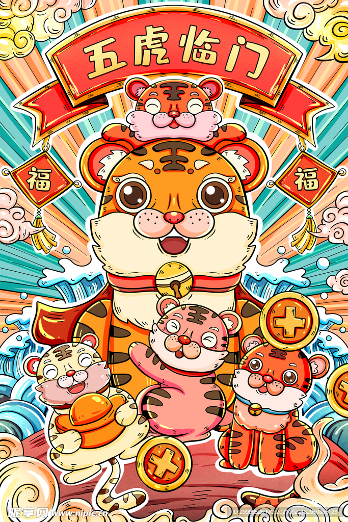虎年手绘海报