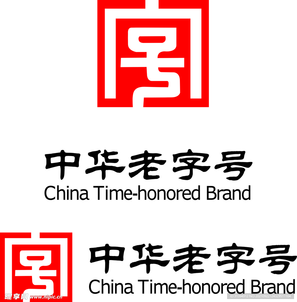 百年老字号