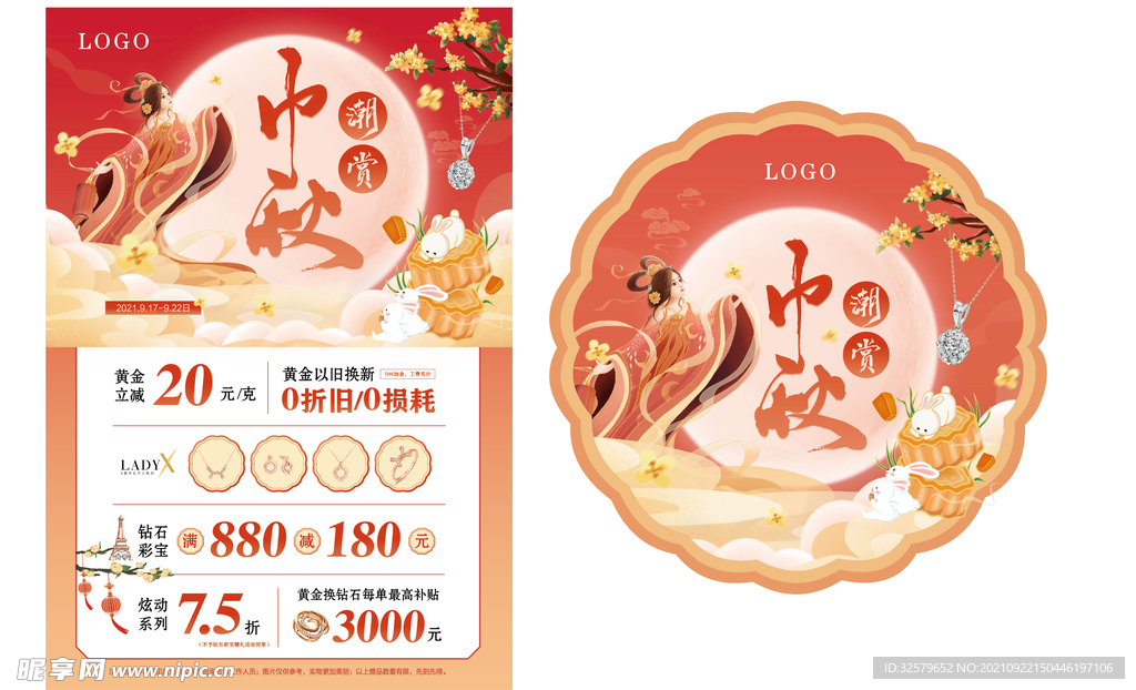 潮赏中秋