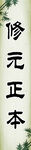 艾灸养生