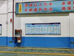 工厂实景图