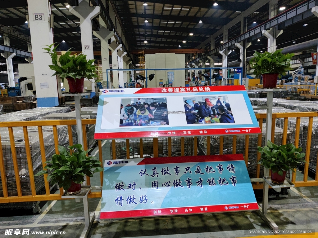 工厂实景图