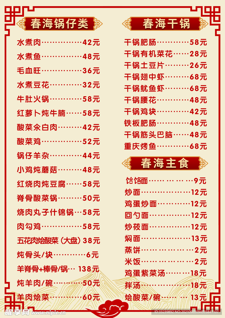 菜单
