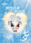 七夕白啤
