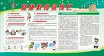 肠道传染病防治知识