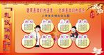 小学生文明礼仪儿歌