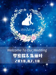 迎宾牌婚礼海报