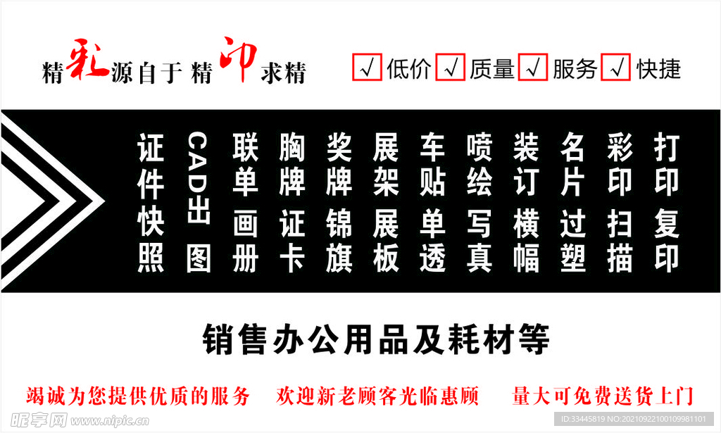 个人名片