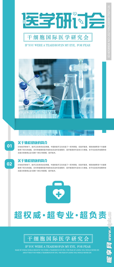 医学研讨会