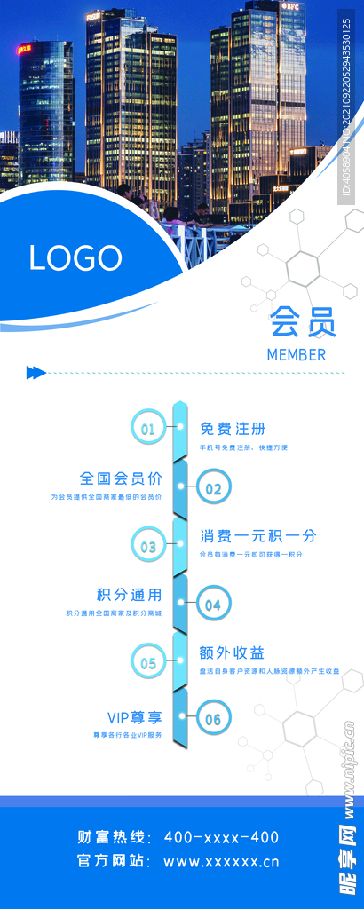 企业简介