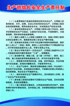 工地展板制度牌
