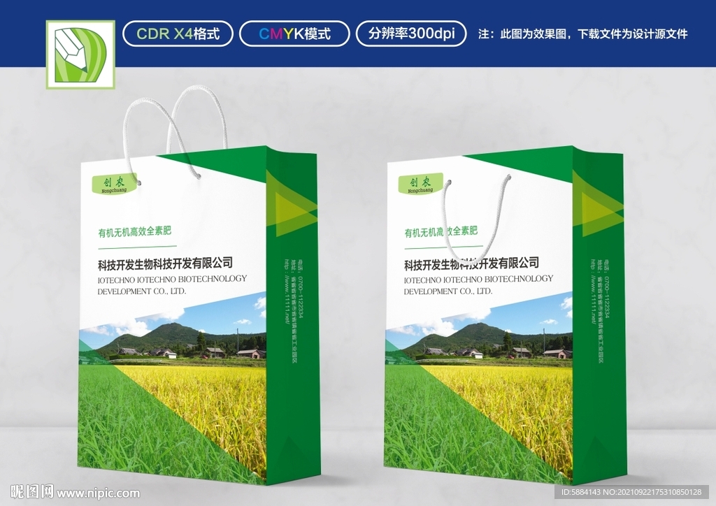 绿色化肥手袋