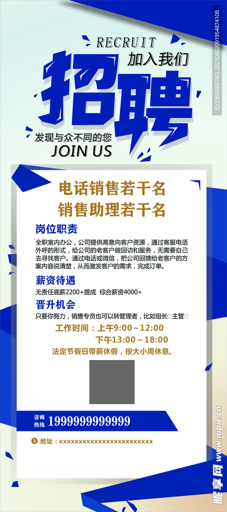 招聘展架