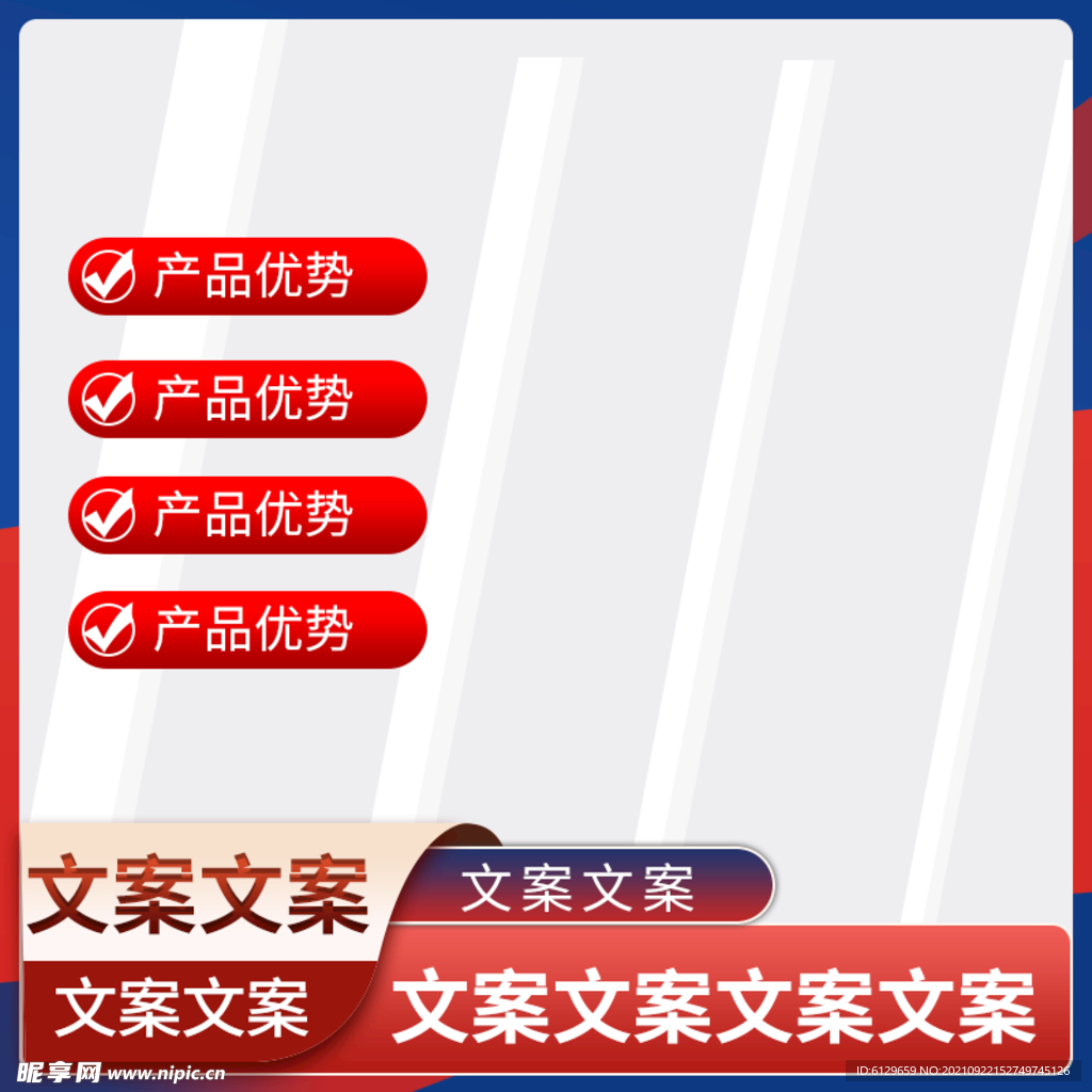 促销主图