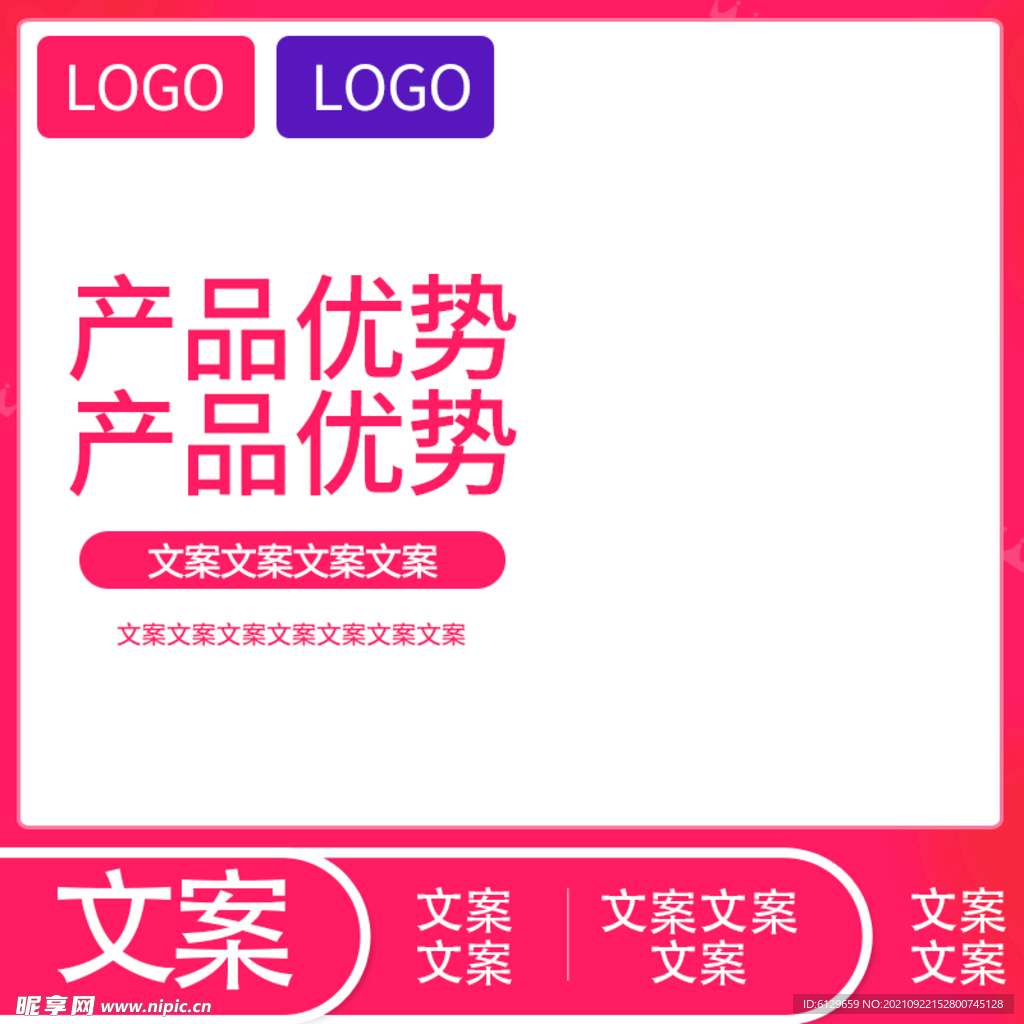 促销主图