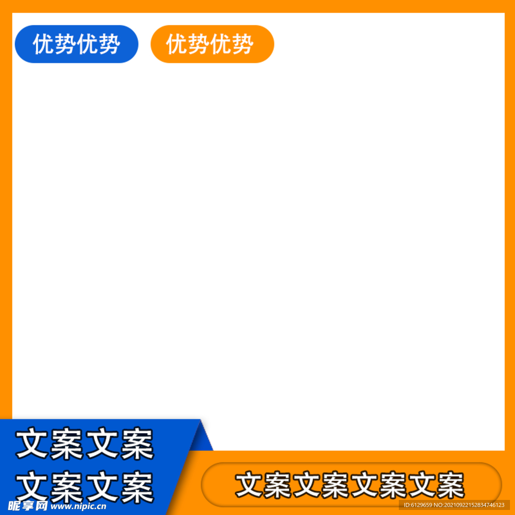 秒杀主图
