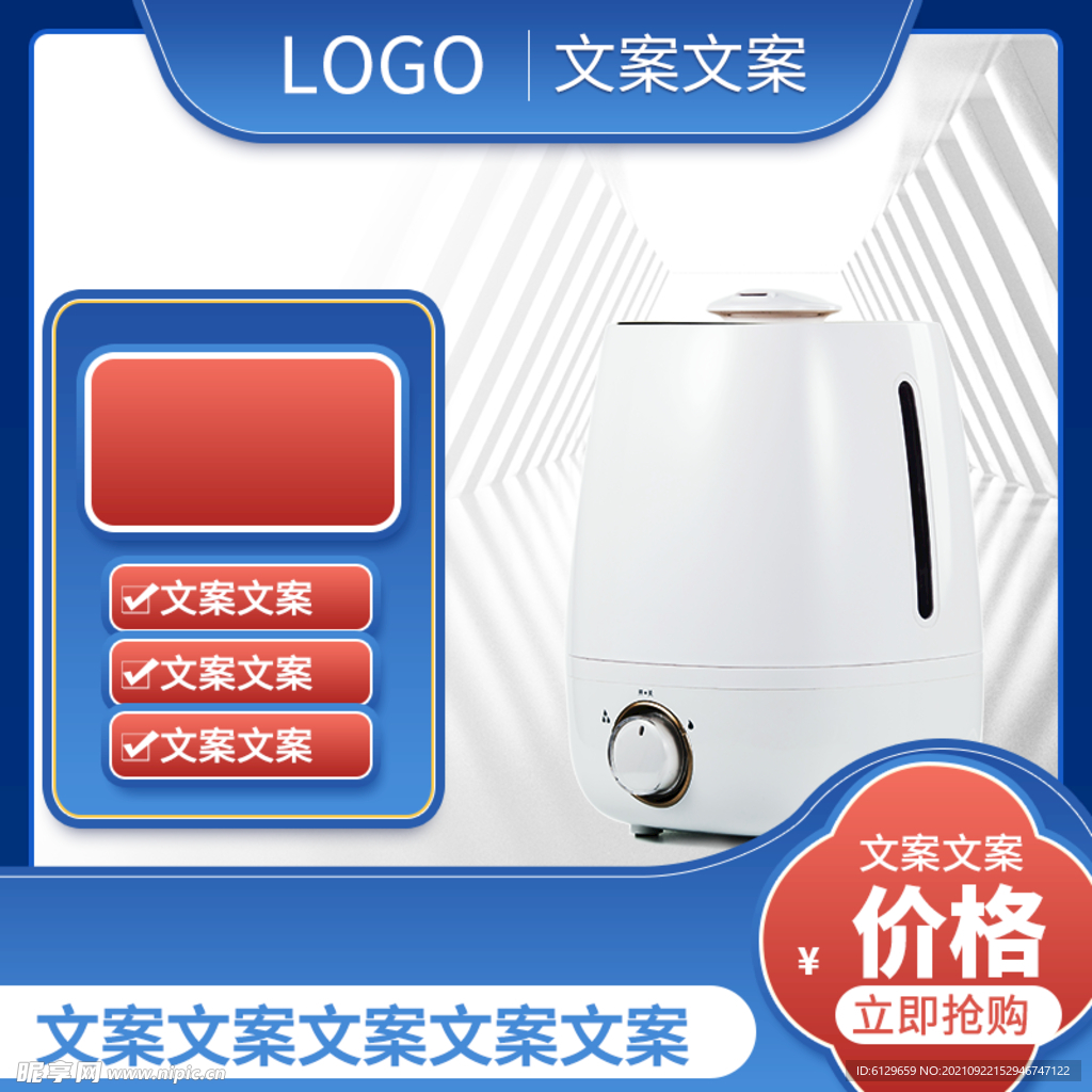 主图宣传