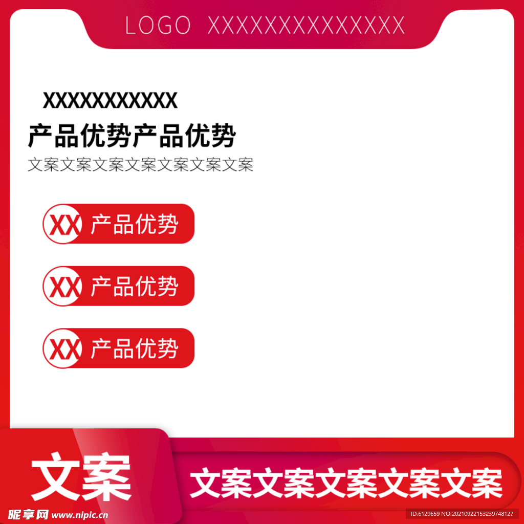 网站宣传底图