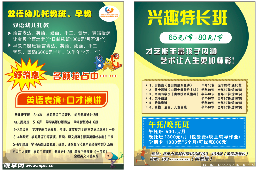 单页折页