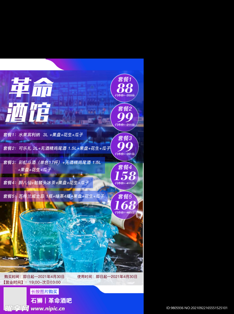 酒馆