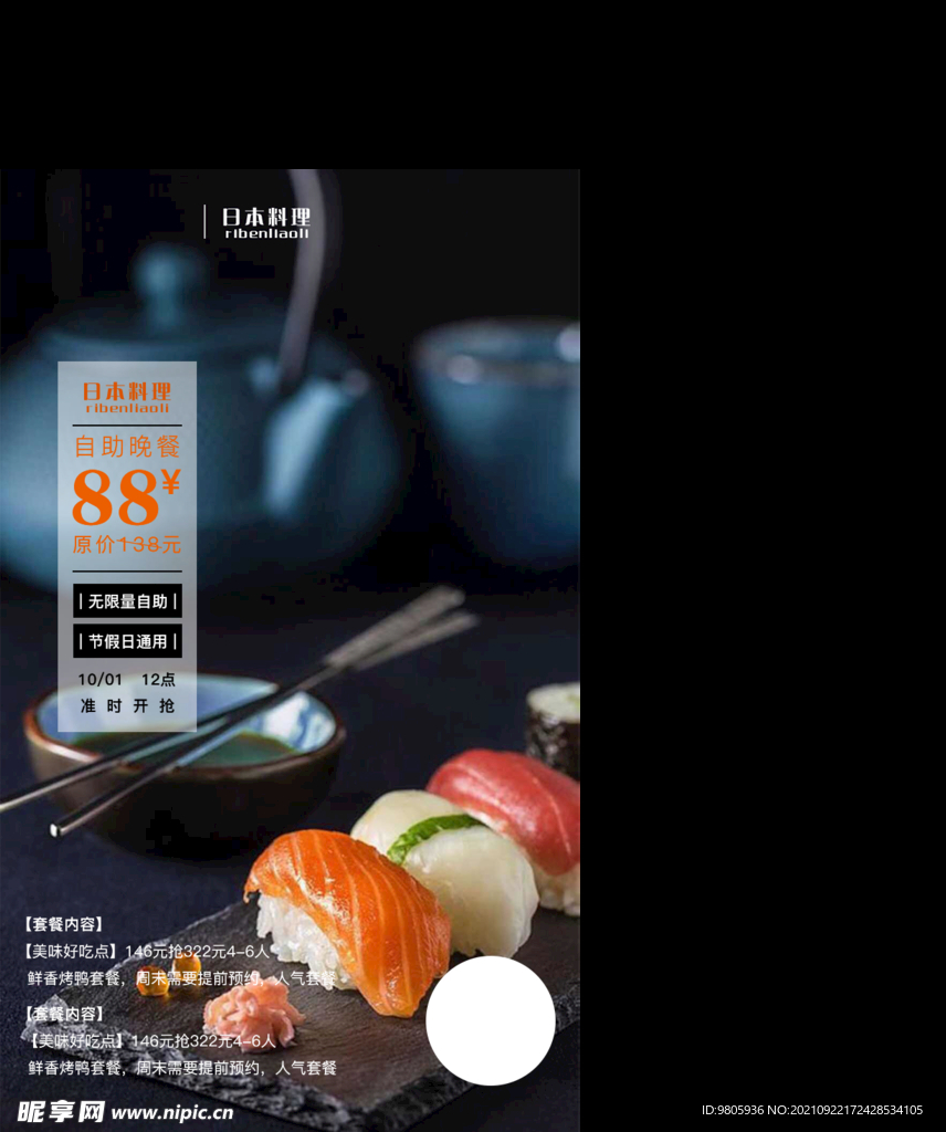 料理