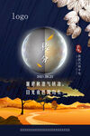 二十四节气秋分