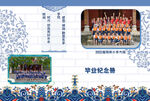 中国风古风青花瓷相册