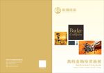 金融招商画册 