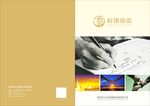 金融招商画册 