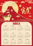 2022年历  