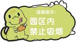 幼儿园提示牌  
