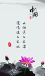 中国风