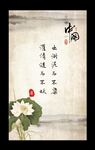 中国风