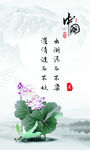 荷花山水画