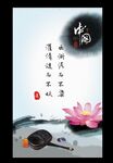 中国风