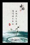 中国风