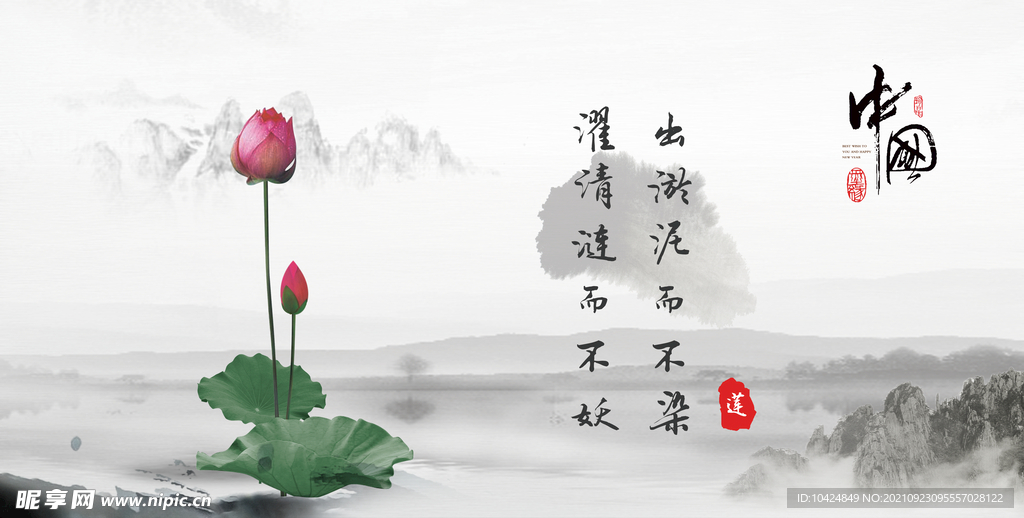 荷花水墨画
