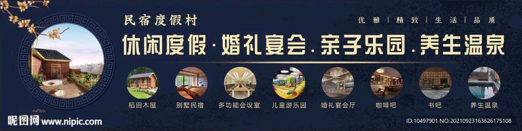 名宿度假村 地产围挡 高立柱
