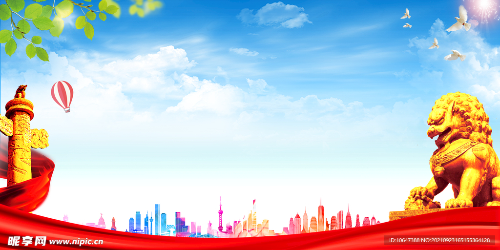 党建展板背景