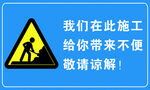 警示牌
